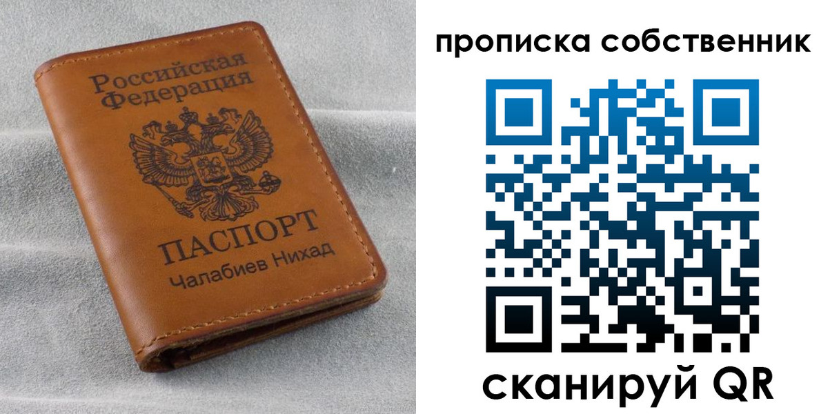 прописка гарантия в Озёрске