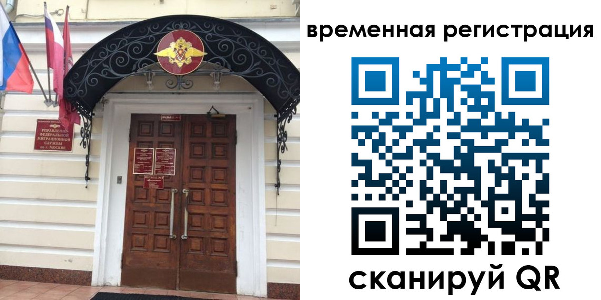 временная регистрация в квартире в Озёрске