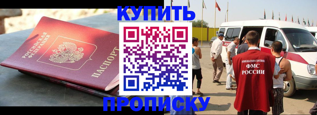 временная регистрация для всех в Озёрске