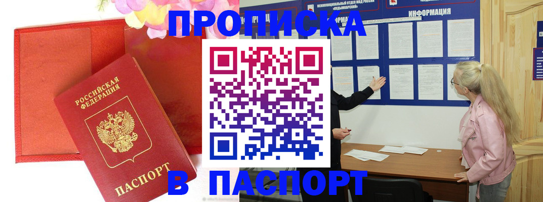 временная регистрация 2025 в Озёрске