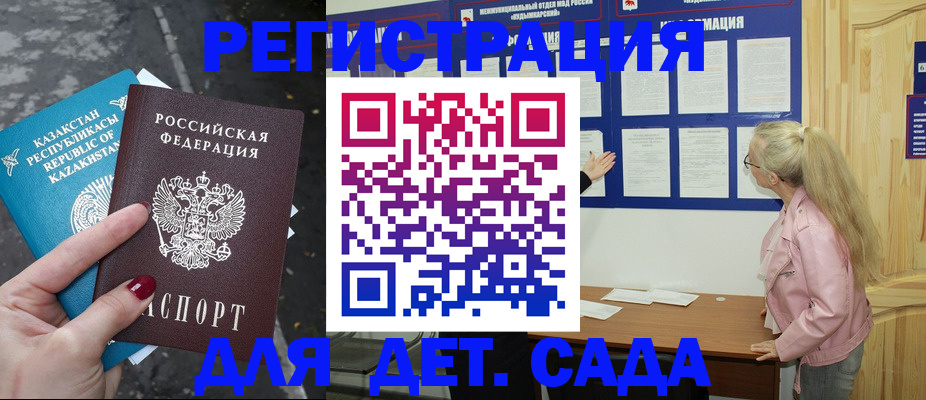 временная регистрация недорого в Озёрске