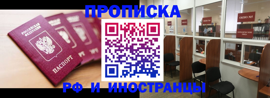 пропишу в квартире в Озёрске
