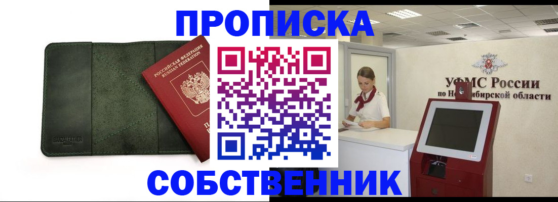 найти адрес прописки в Озёрске