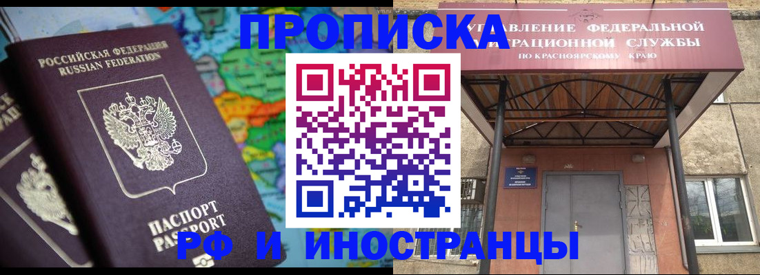 временная регистрация недорого в Озёрске